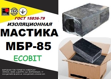 МБР-85 Ecobit ГОСТ 15836-79 битумно-резиновая маст